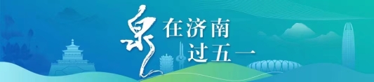 青島西海岸新區第六屆牡丹芍藥賞花季暨20